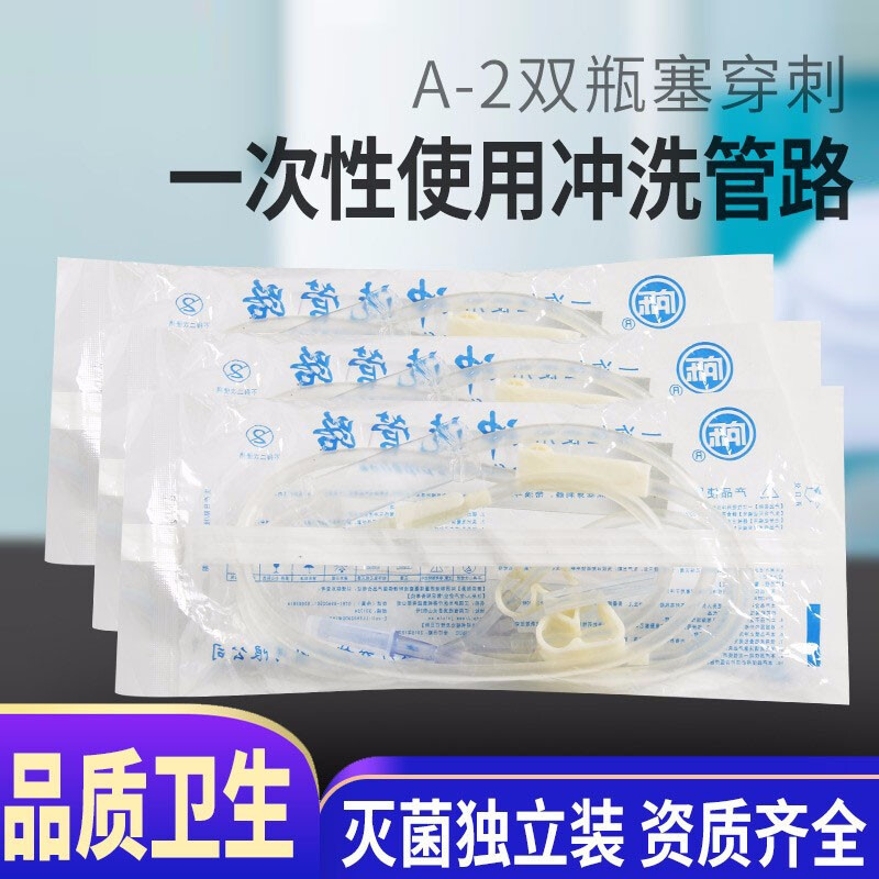 手術沖洗管路