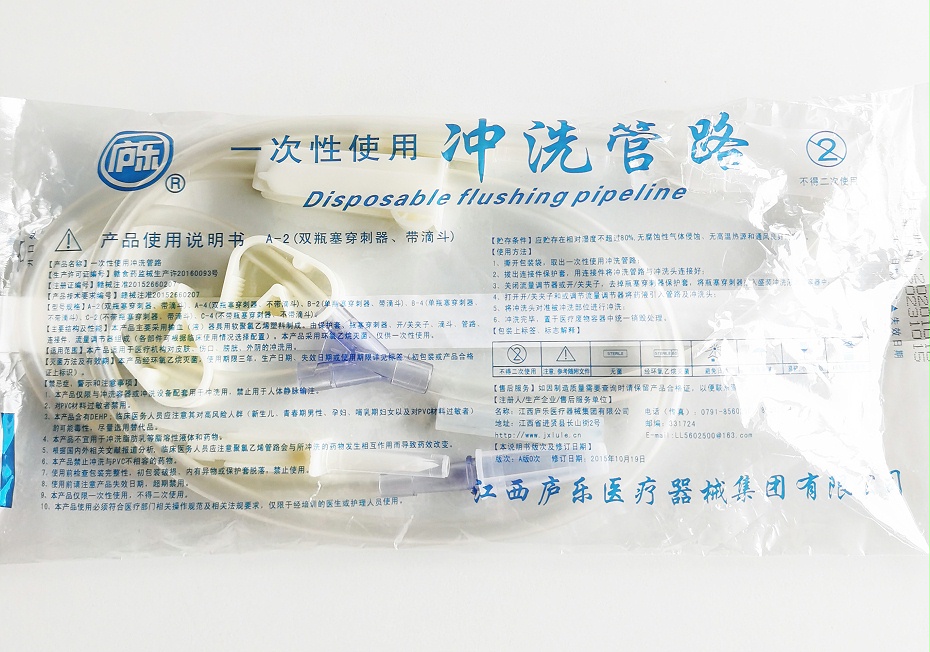 手術沖洗管路
