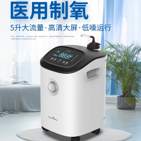柯爾5L醫用制氧機