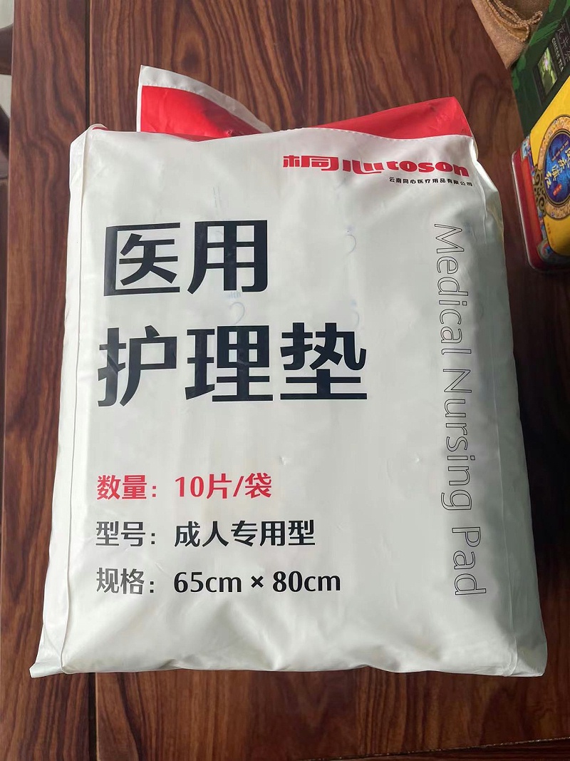 醫用成人護理墊