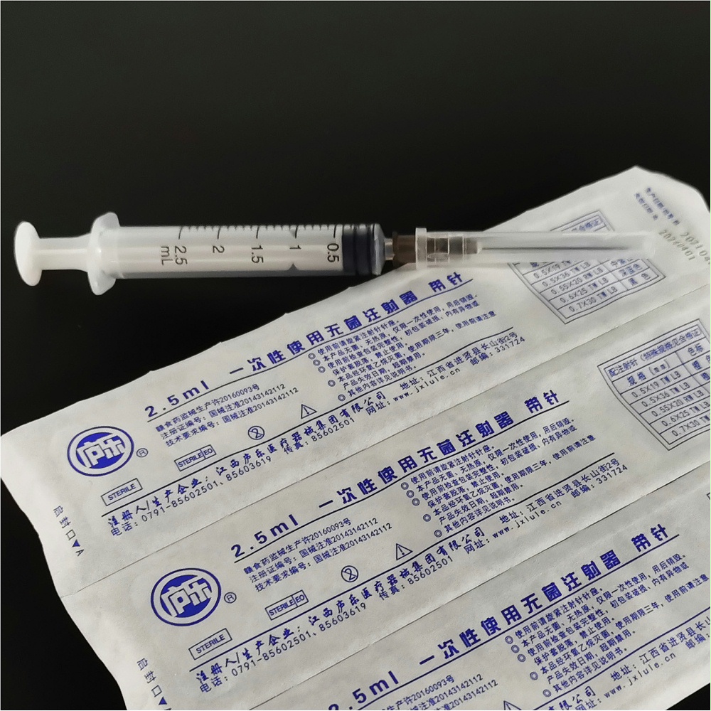 廬樂2.5ml注射器