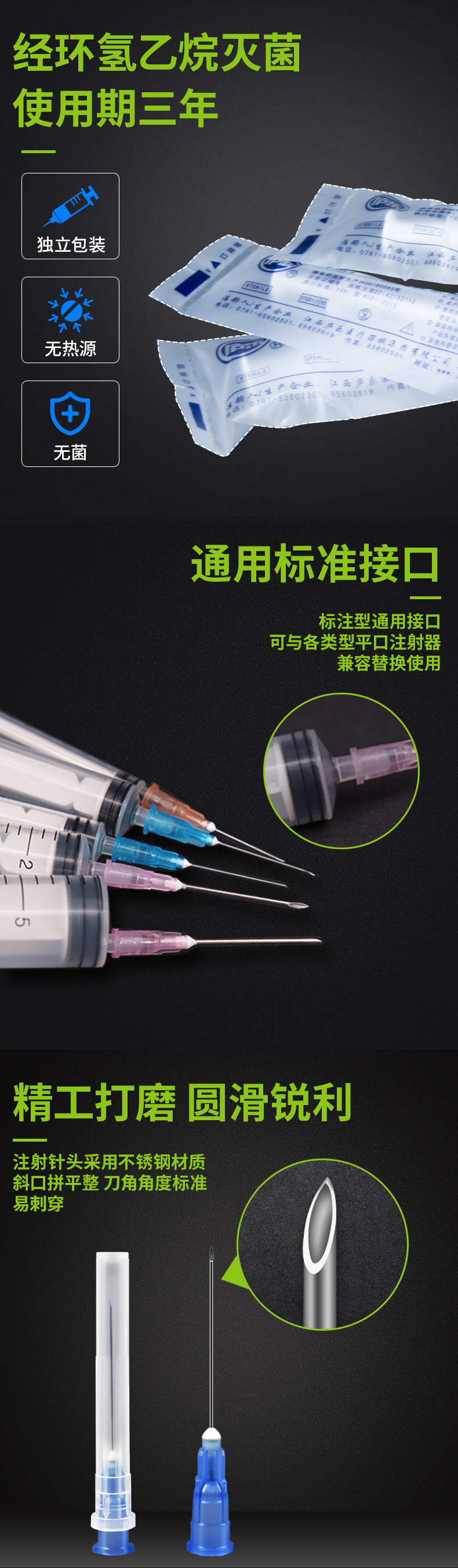 10ml注射器包裝消毒