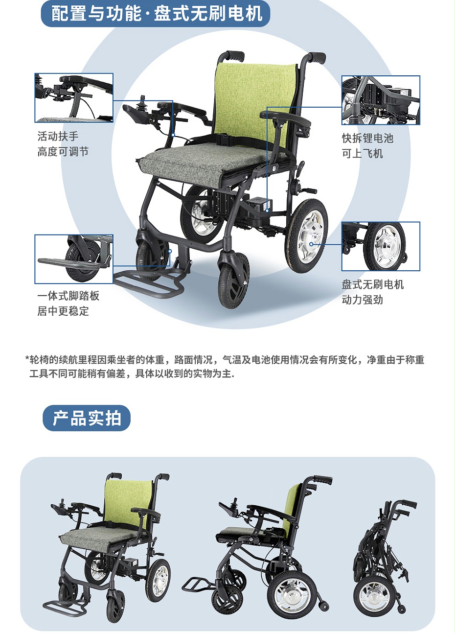老人輪椅細節展示