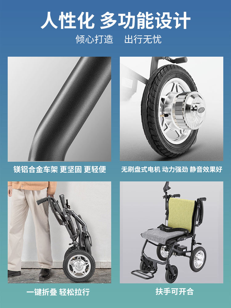 老人輪椅功能設計
