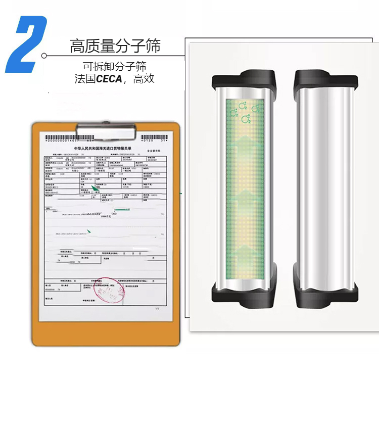 便攜醫(yī)用制氧機分子篩
