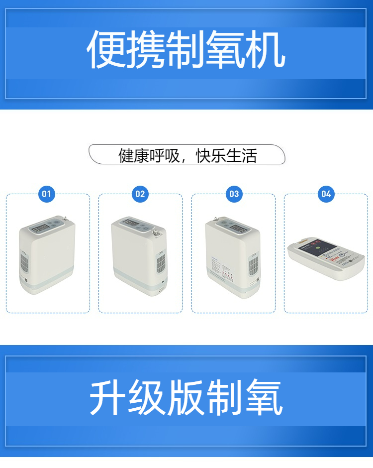 鋰電池便攜式制氧機細節(jié)展示