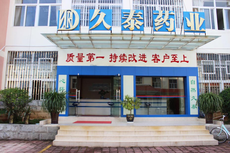 南省久泰藥業有限公司與云南仟龍批發輸液器案例