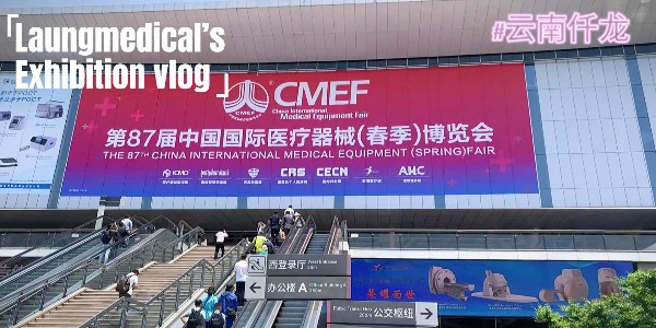 2023CMEF—更多的優品，更好的服務，仟龍醫療與您并肩前行！