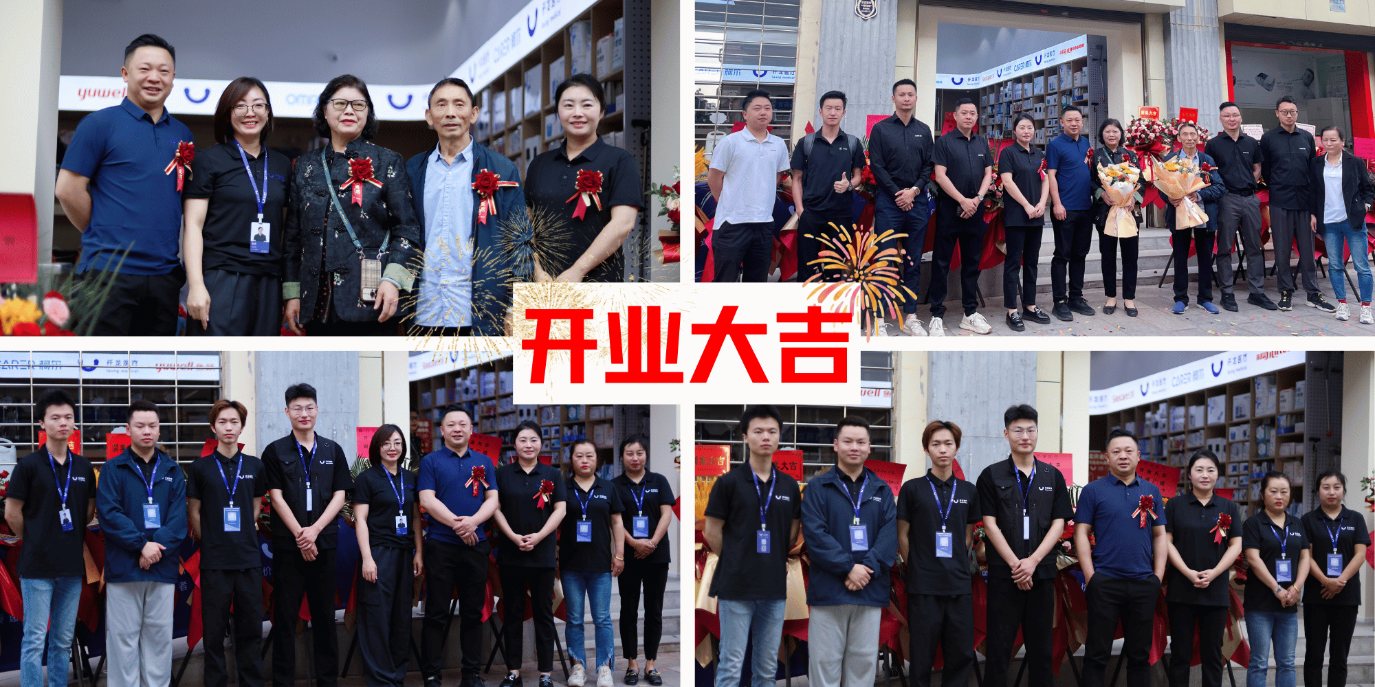 仟龍醫療門店升級，賓客如云，福開新運！！！
