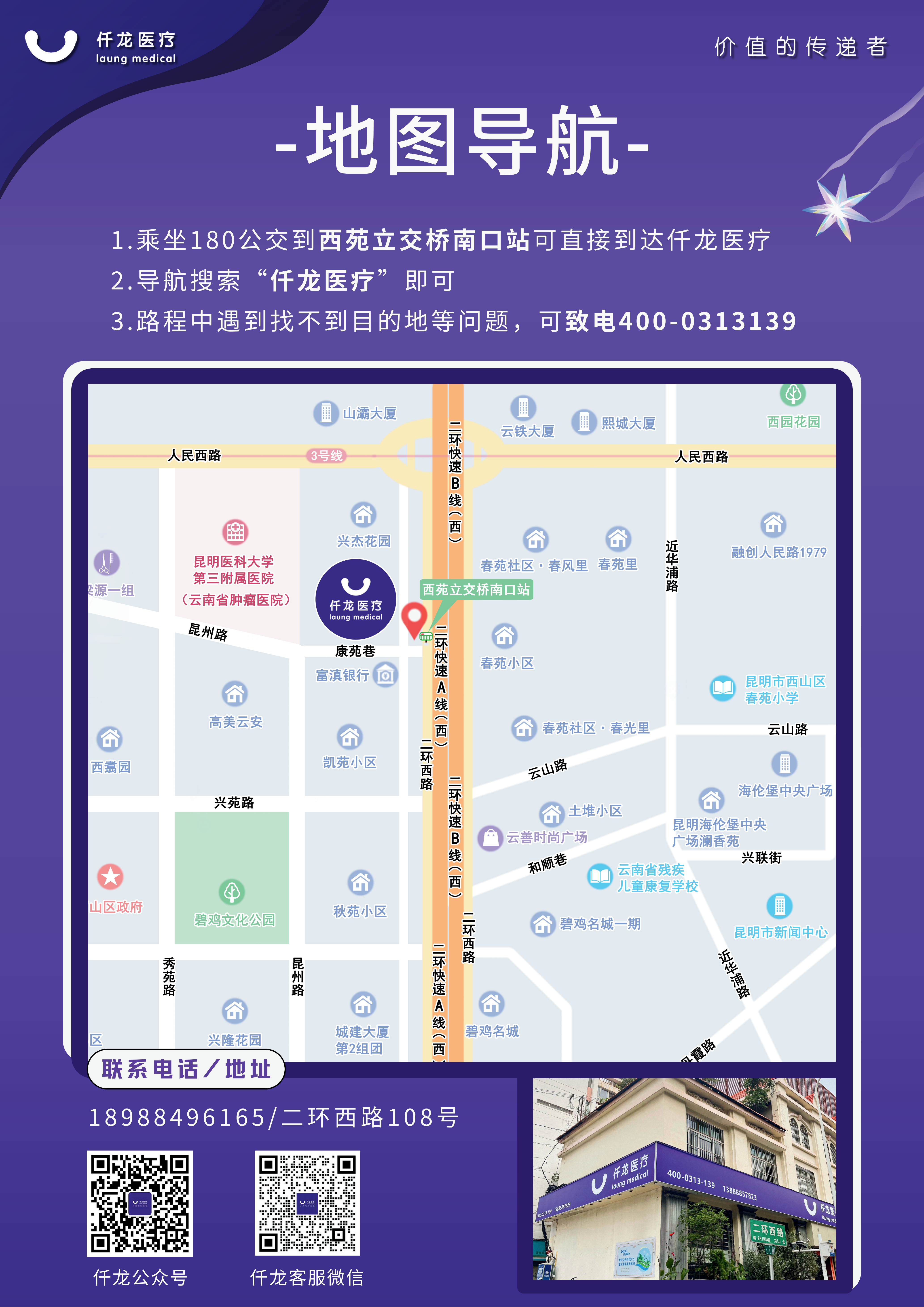 仟龍醫(yī)療 地圖導航
