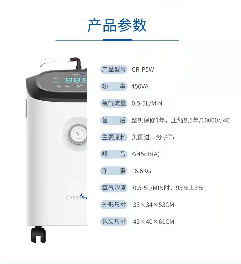 柯爾醫用制氧機