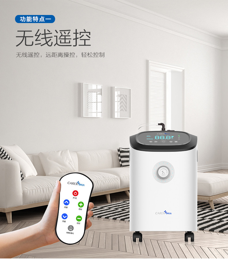 柯爾醫用制氧機