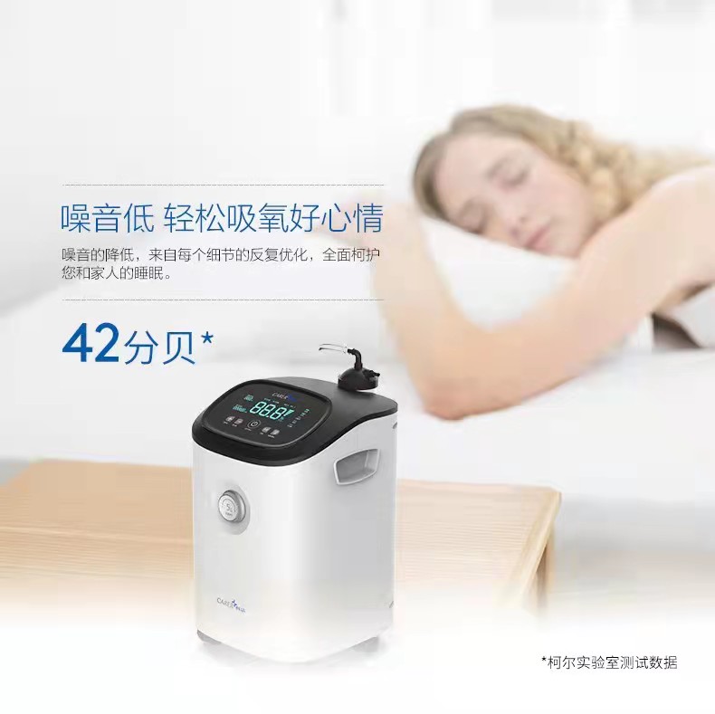 柯爾醫用制氧機