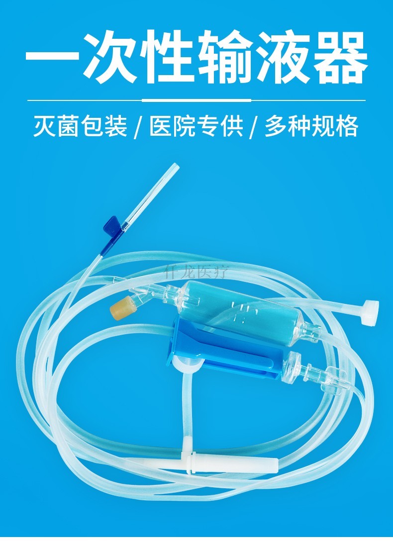 螺口輸液器 螺口輸液器