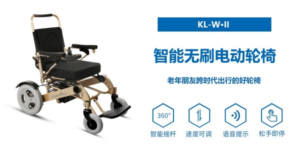 電動輪椅
