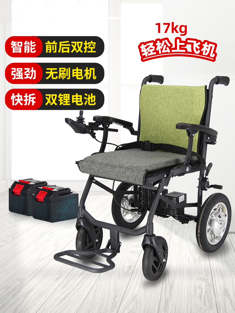 老人輪椅