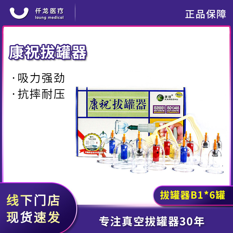 【康?！空婵瞻喂奁?B1*12/6罐