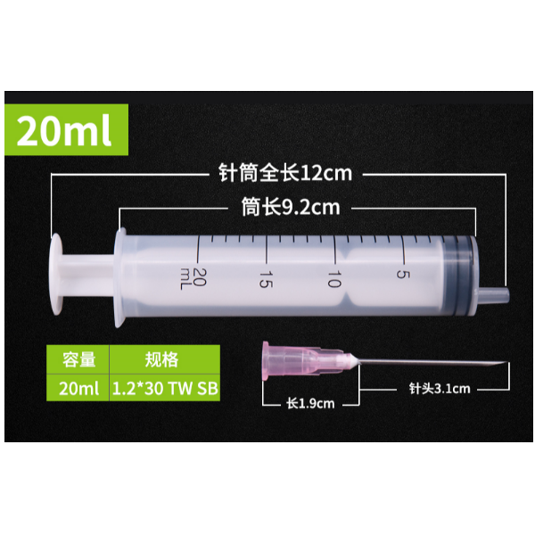 配藥注射器