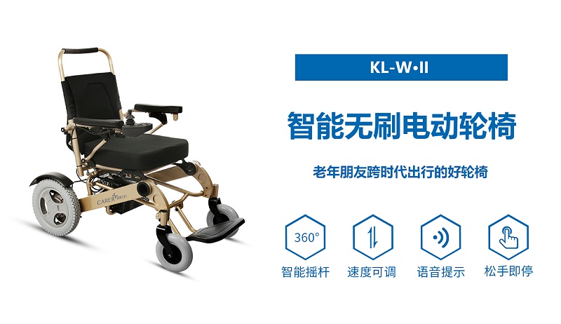 電動輪椅